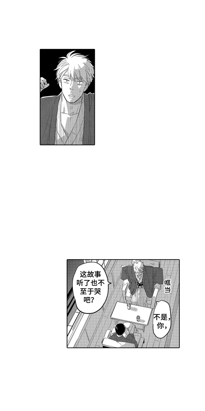 第27章：为你哭泣 0