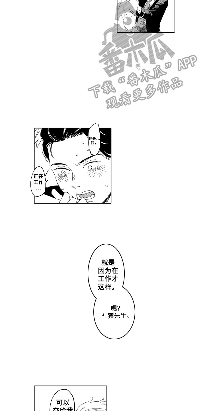 第9章：不要走 13