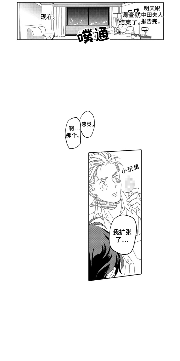 第14章：不用犹豫 9