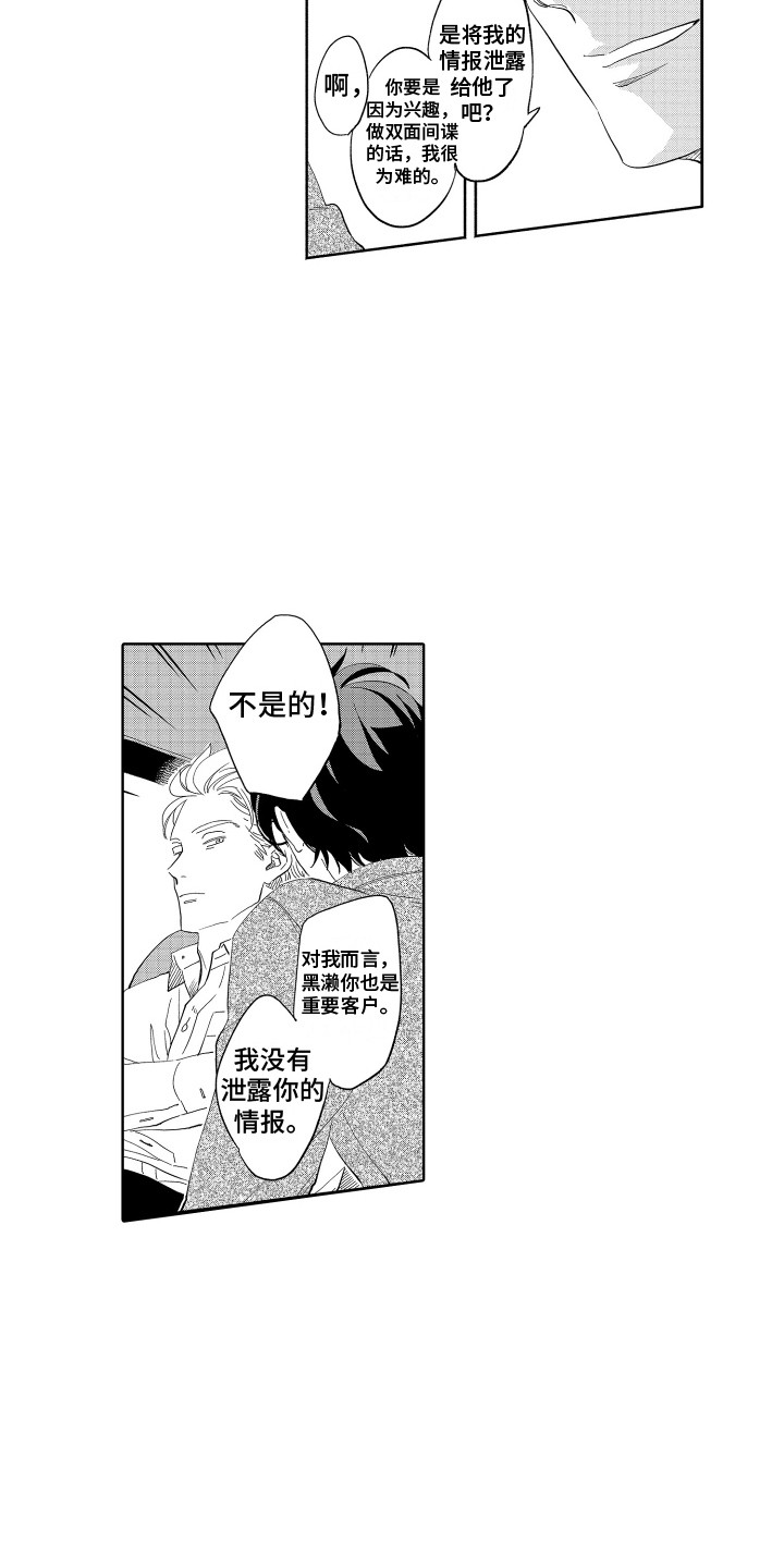 第3章：脱口而出6