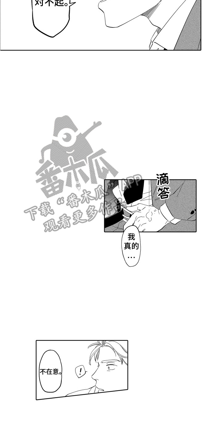 第15章：讨厌的回忆 11