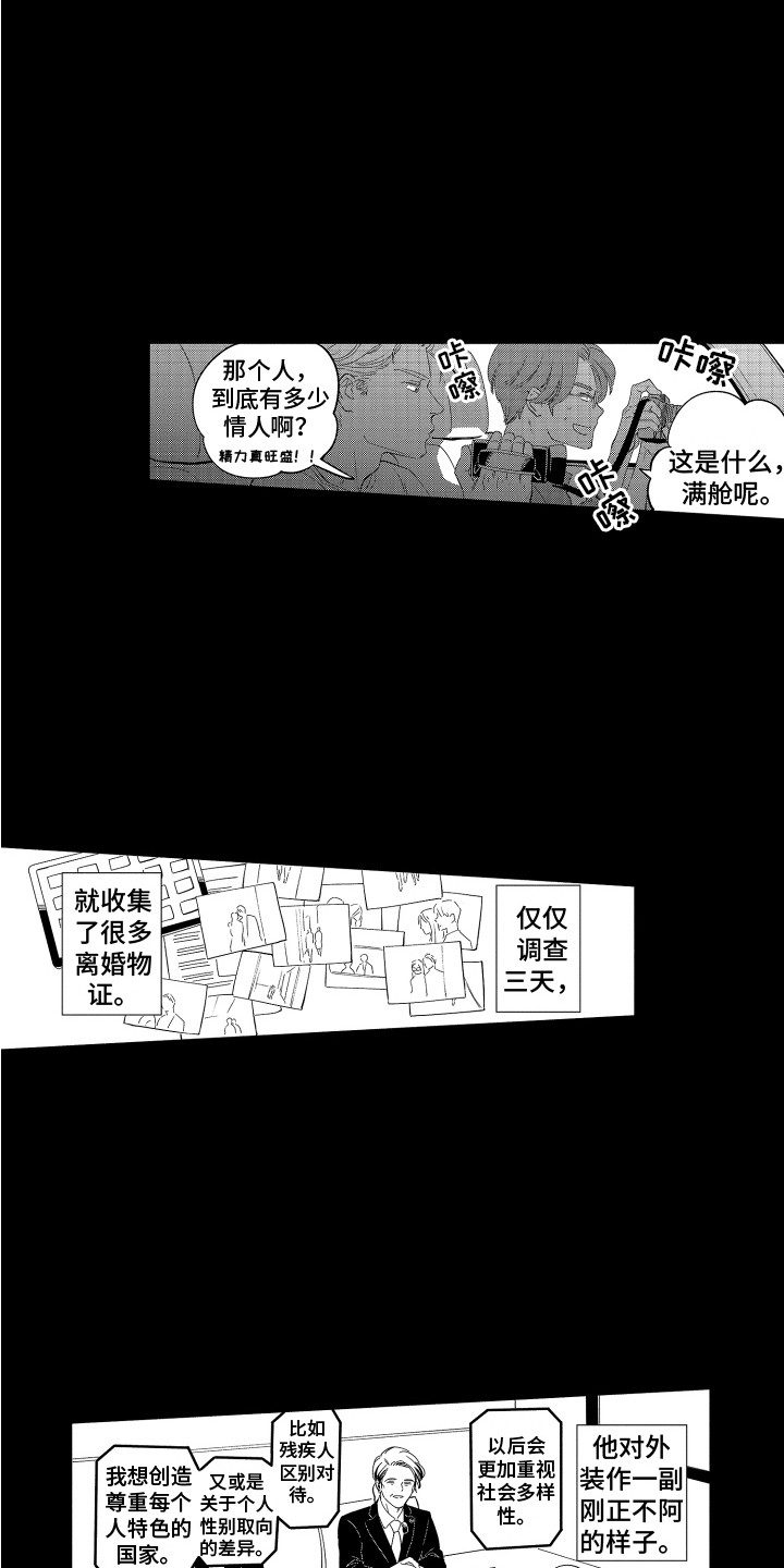 第13章：曾经的委托8