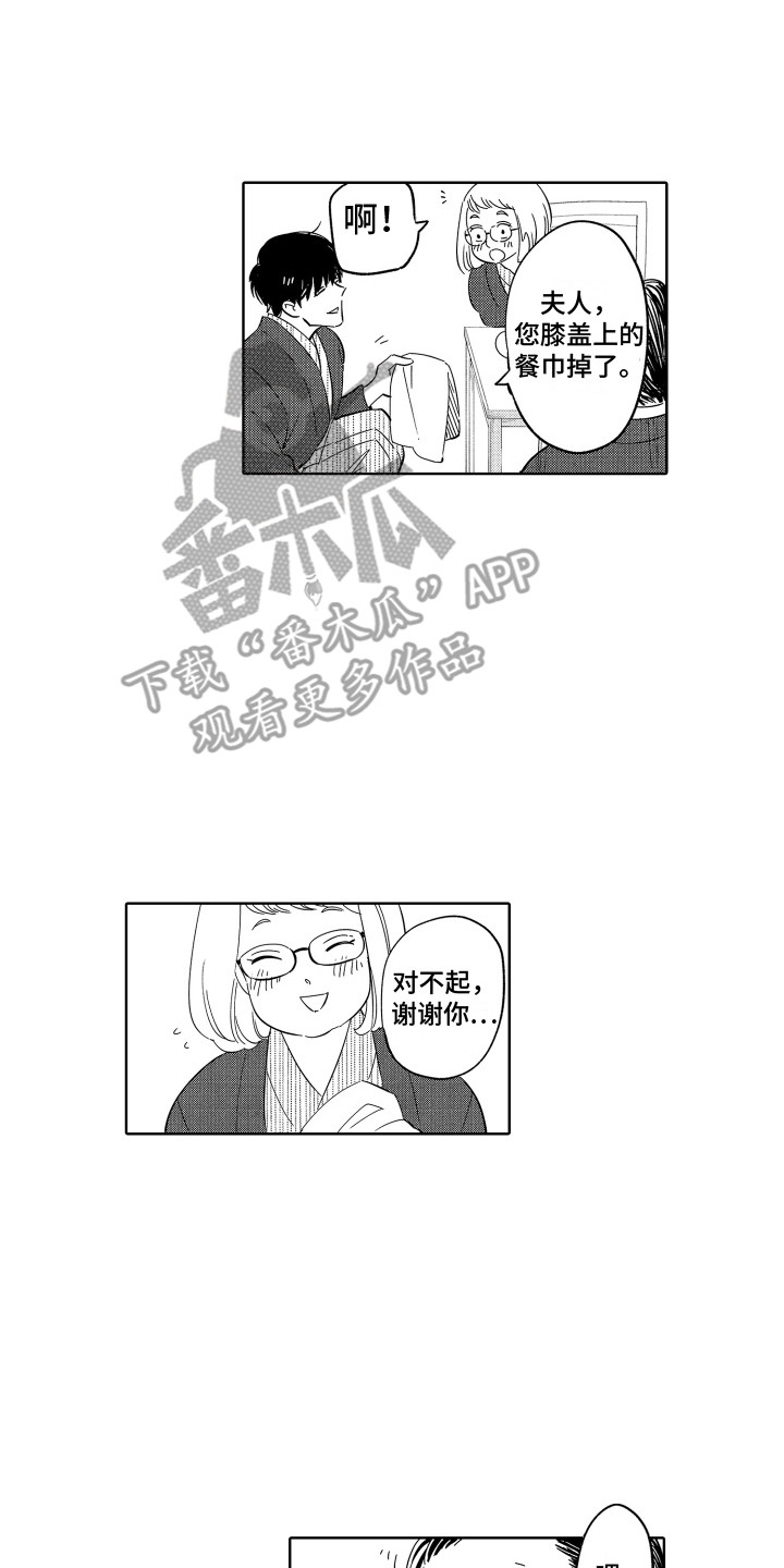 第30章：套话 1