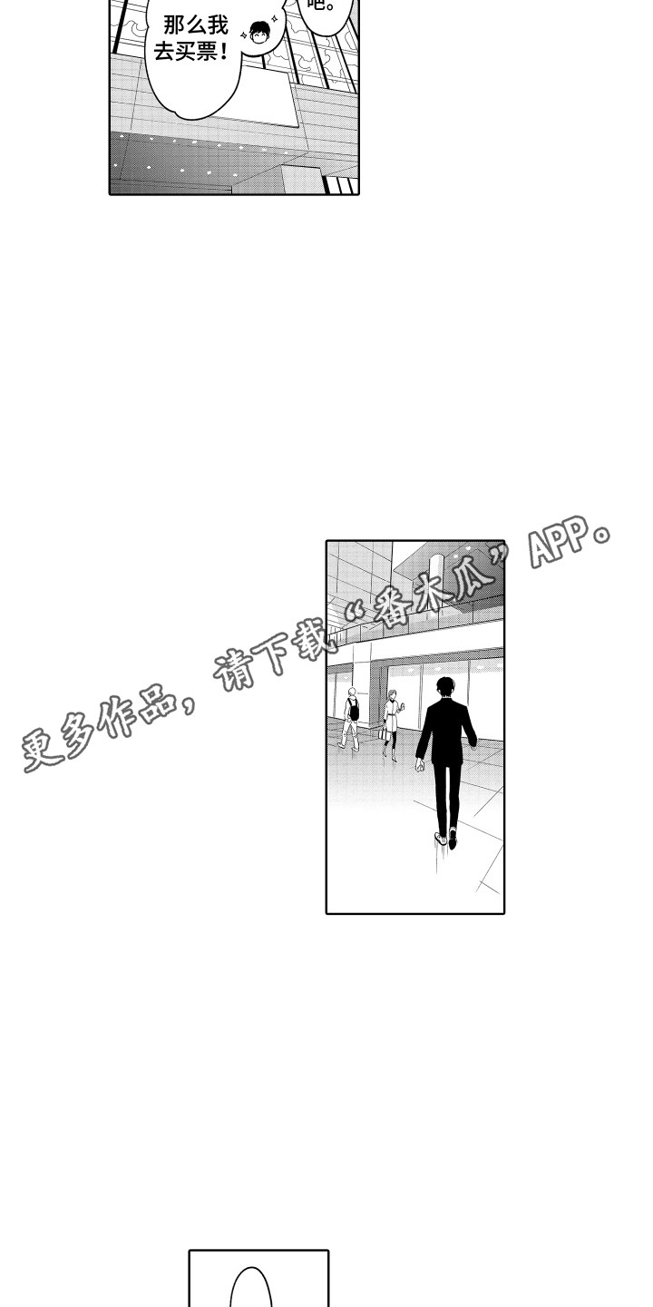 第21章：旅行计划10