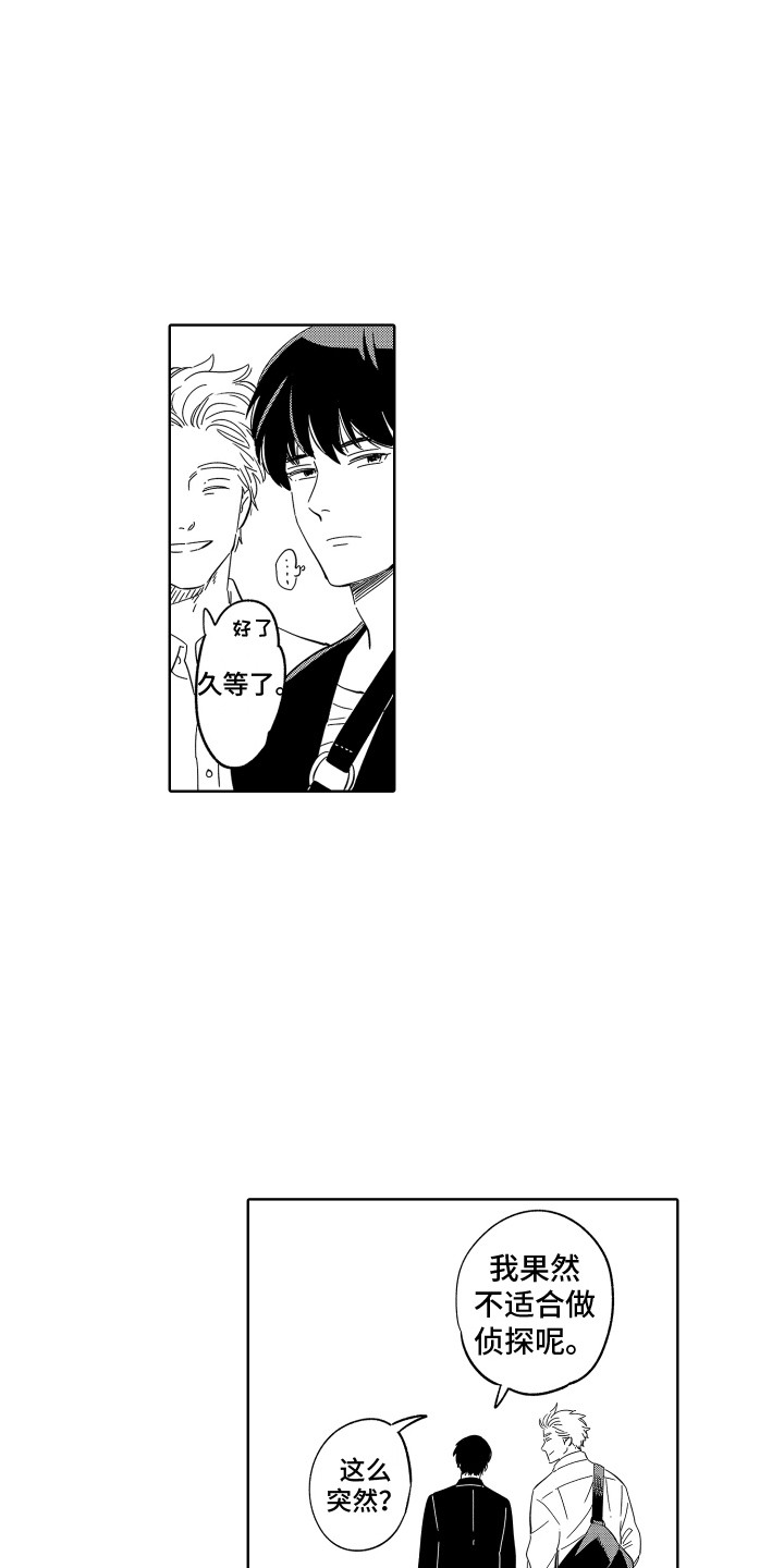 第32章：玩偶 8