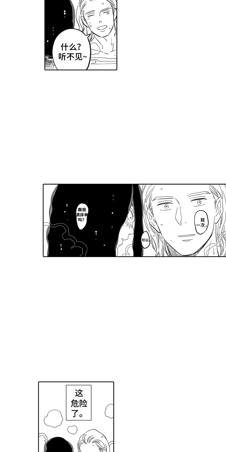 第17章：渣男行为6