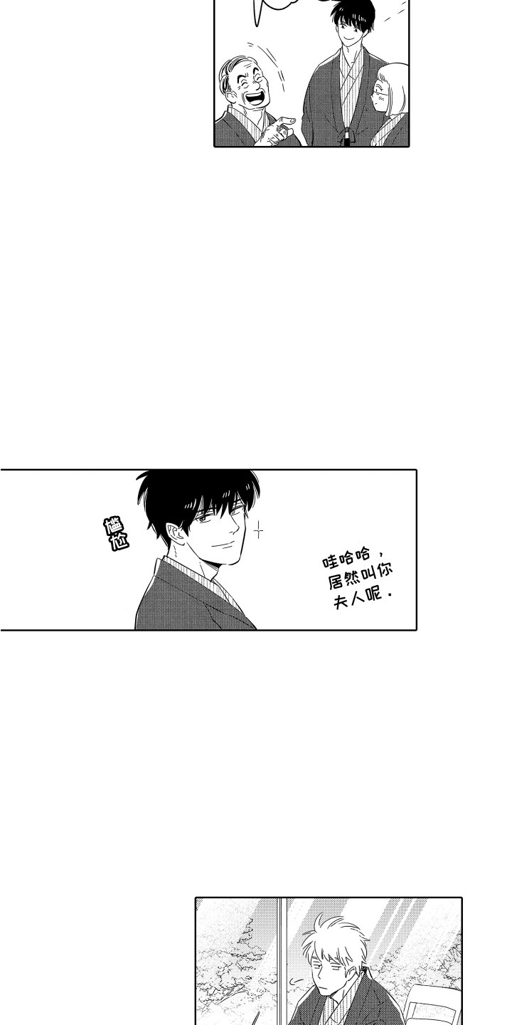 第30章：套话 3