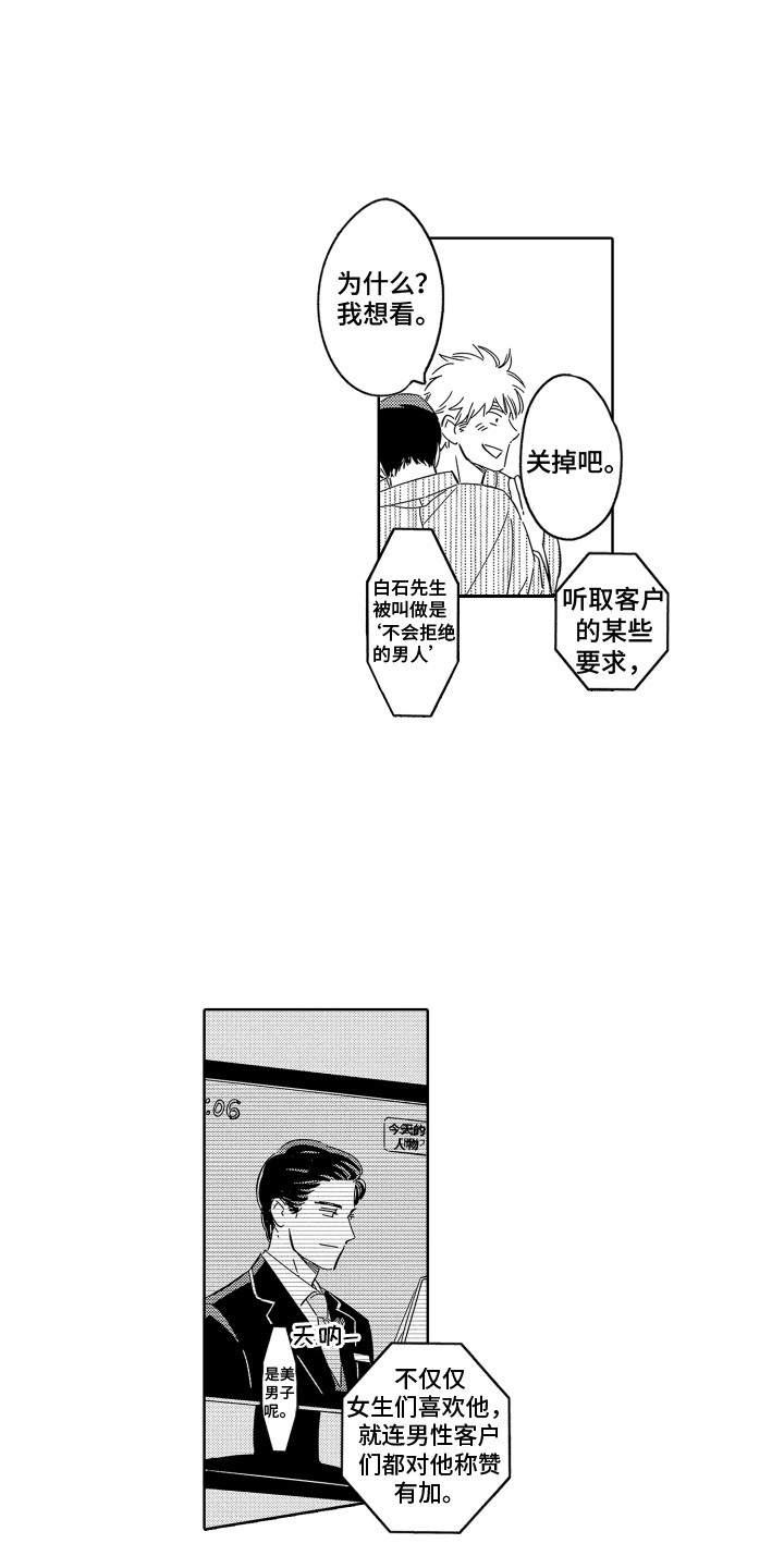 第30章：套话 8
