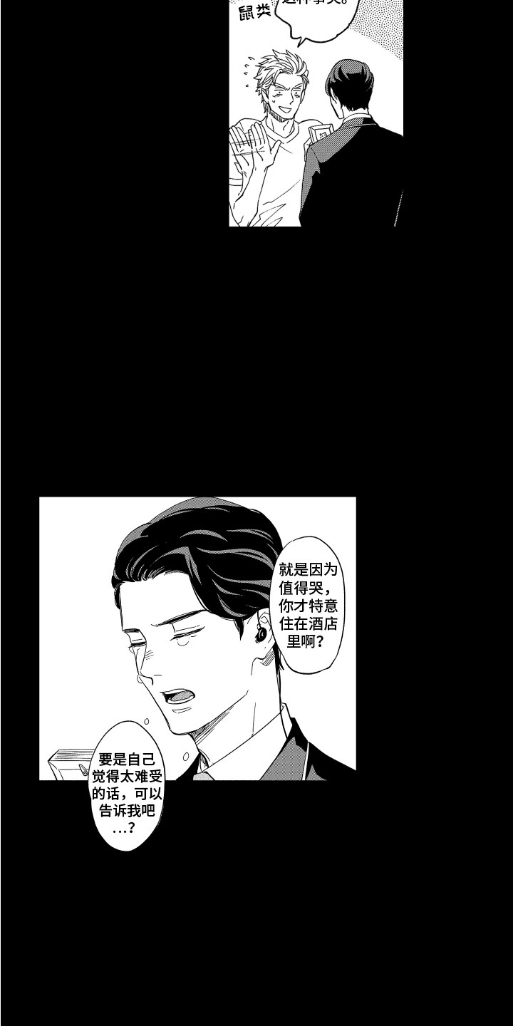 第2章：助手8