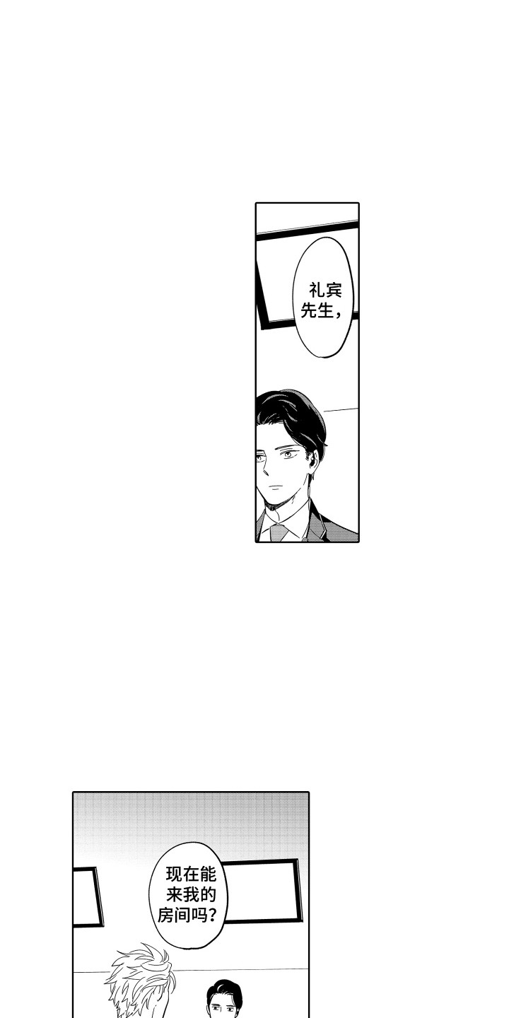 第8章：拉开距离9