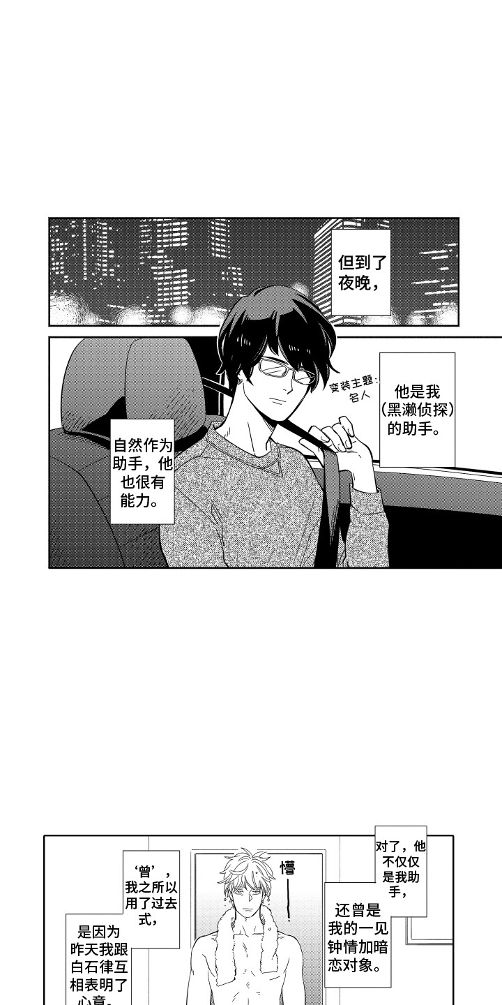 第5章：难以置信 5