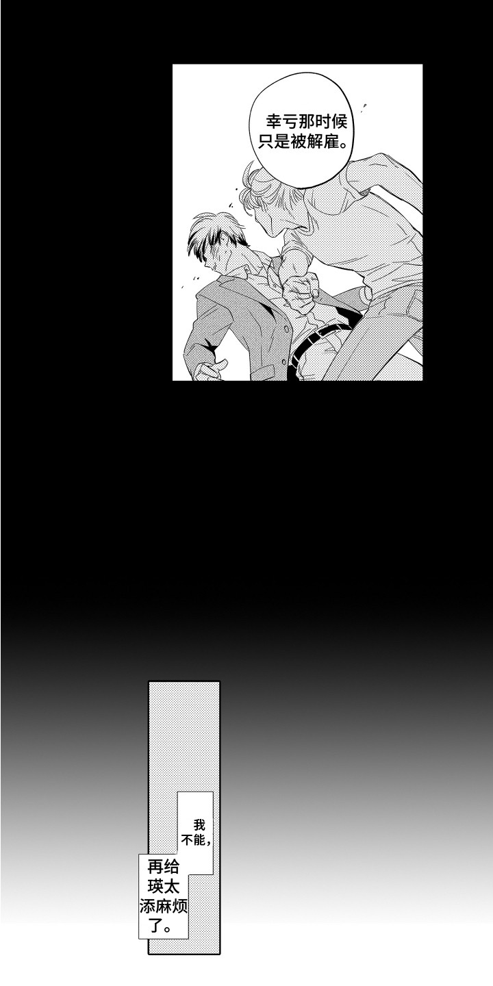 第8章：拉开距离8
