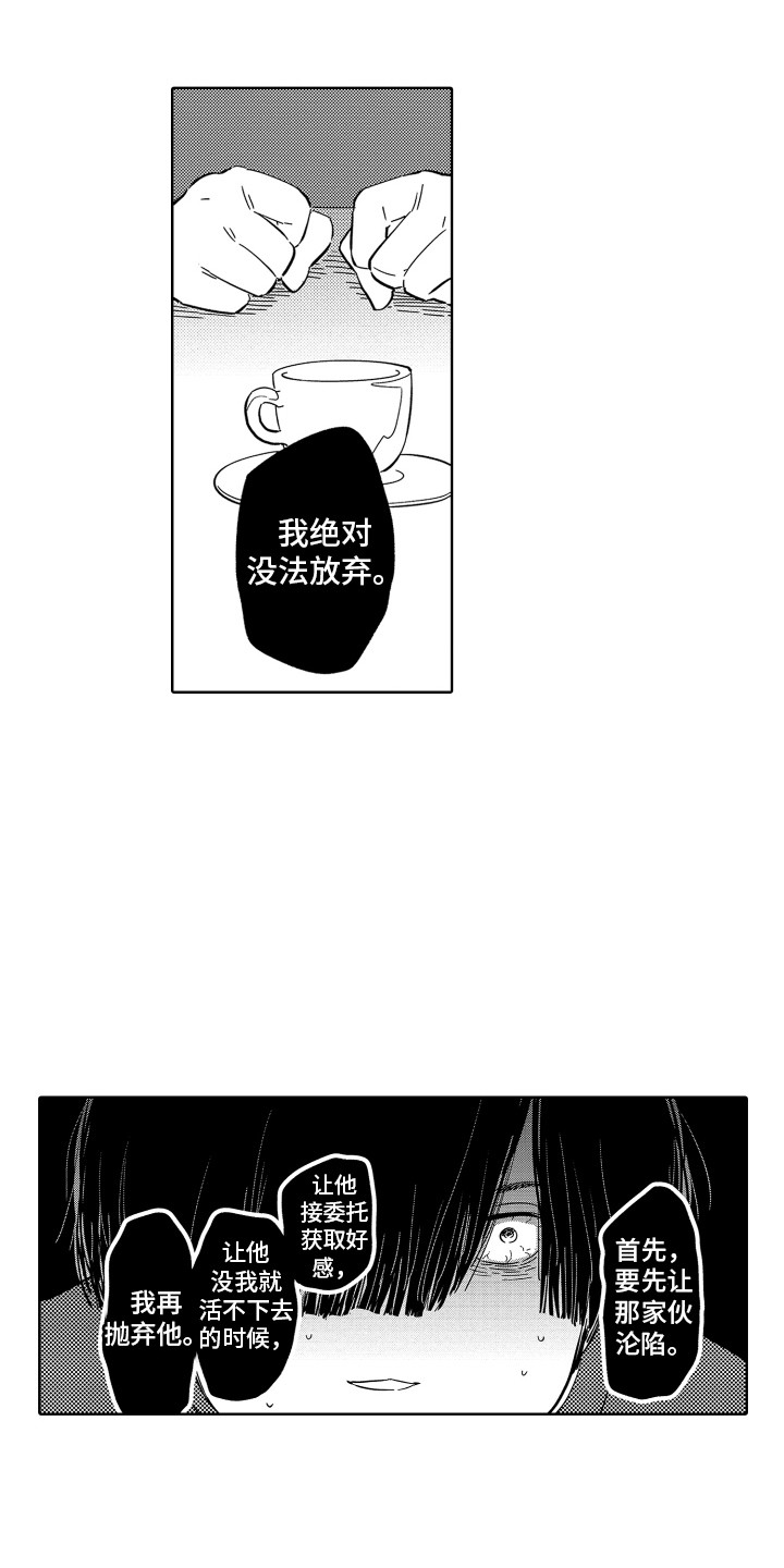 第35章：【番外】长期计划8