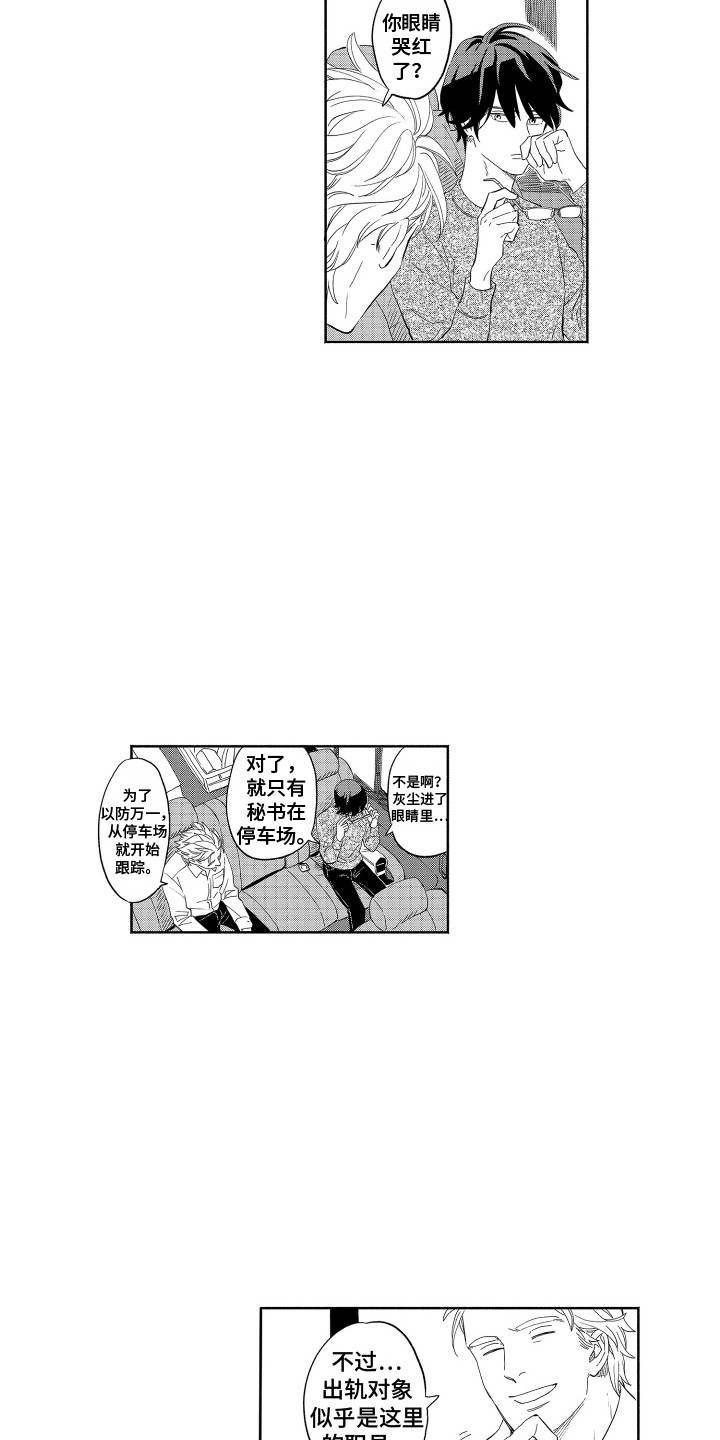 第2章：助手5