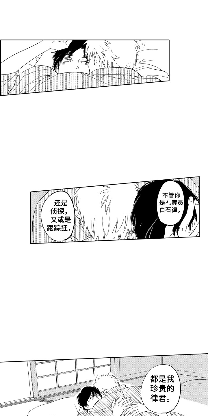 第31章：珍贵之人 7
