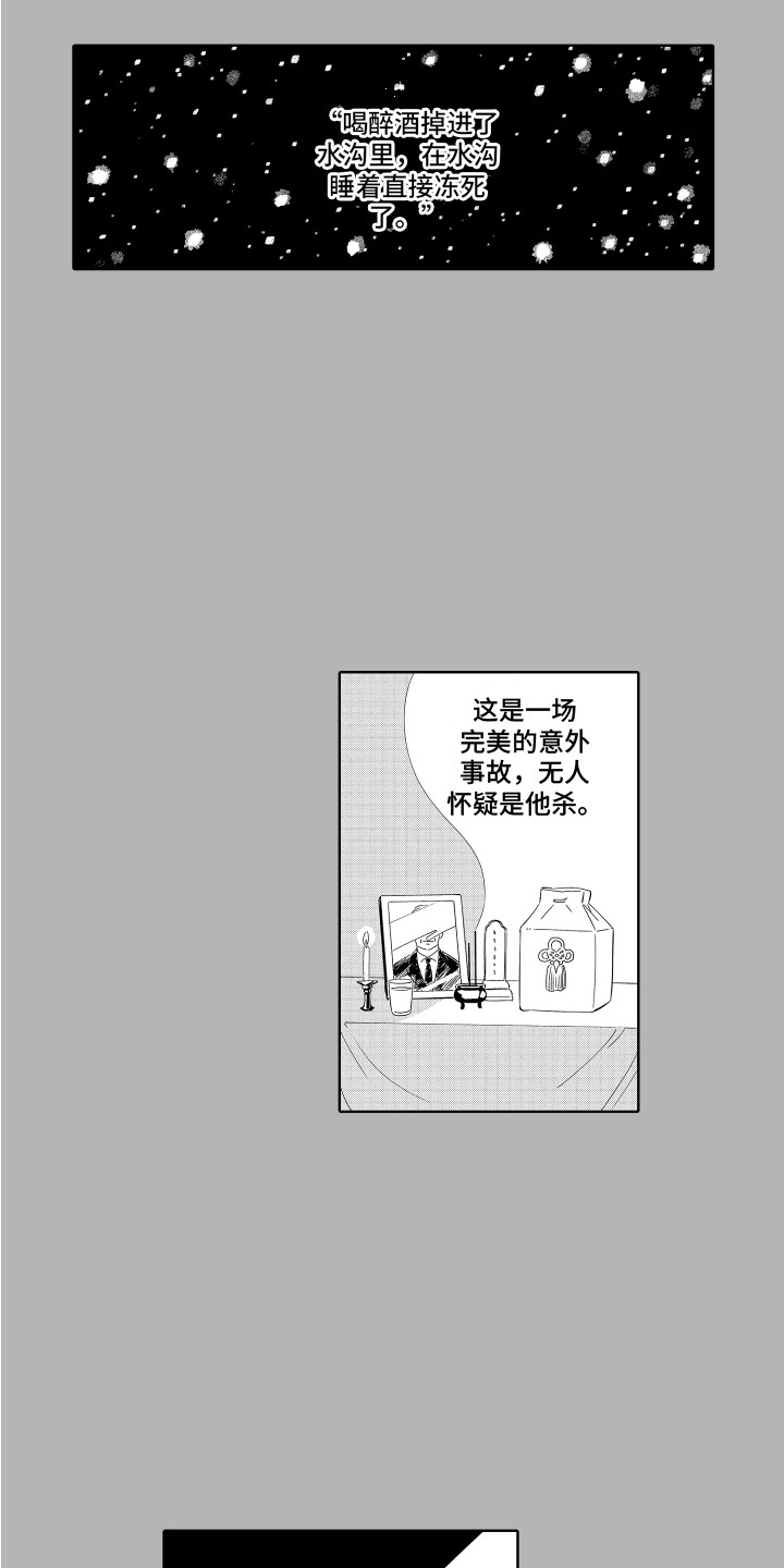 第26章：我的故事 9