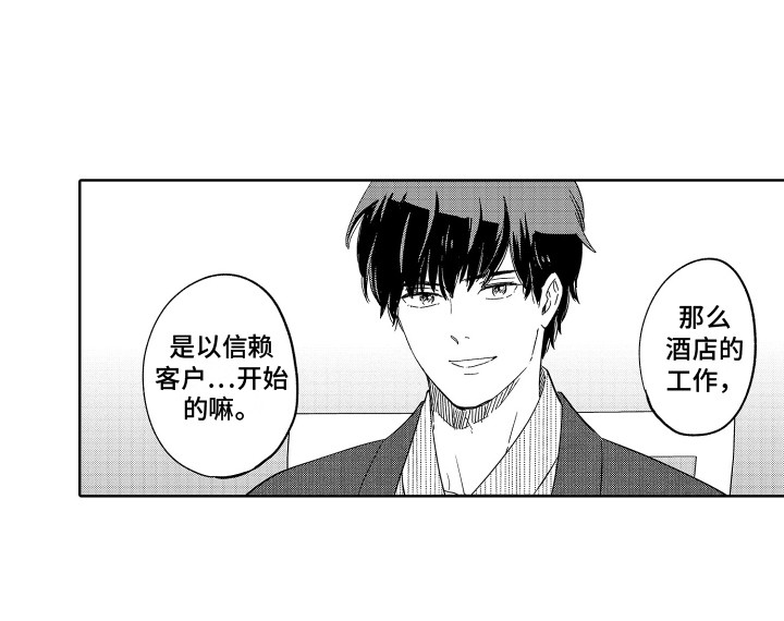 第29章：职业病 14