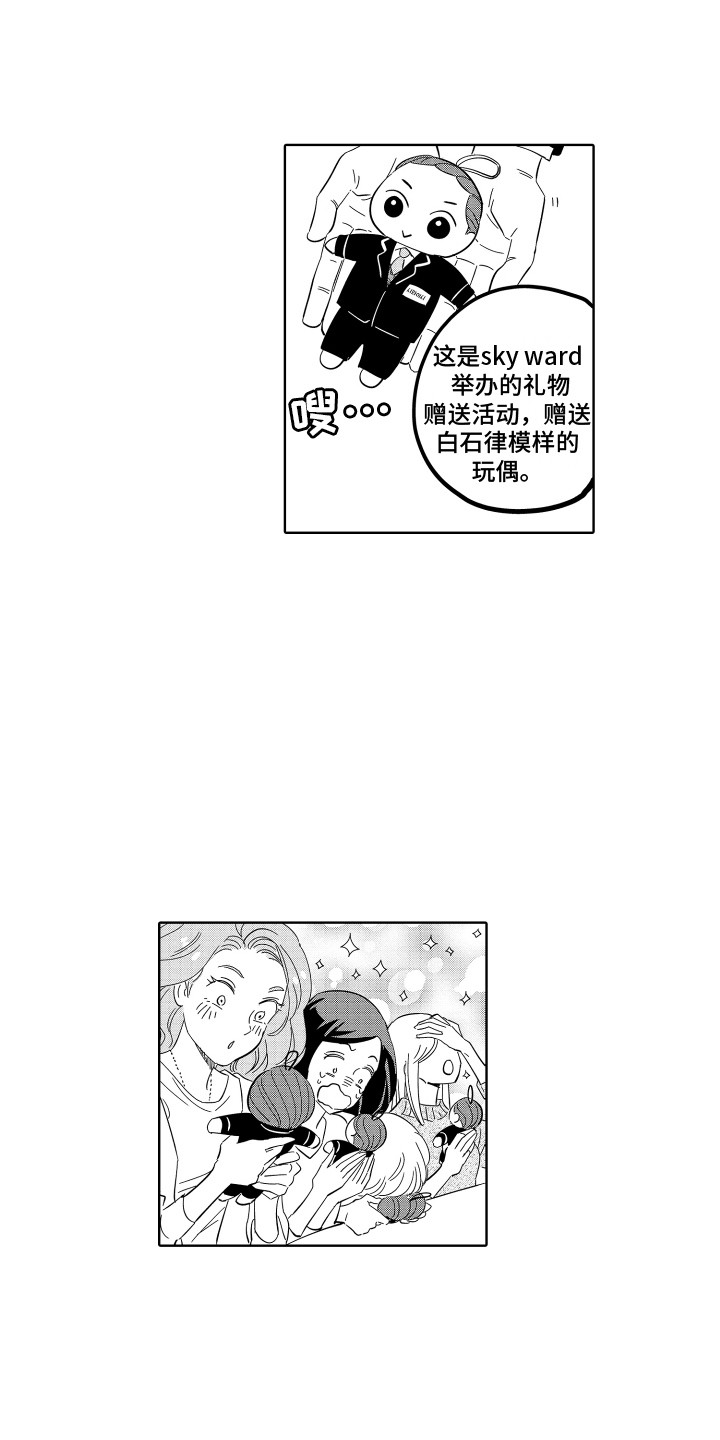 第32章：玩偶 12