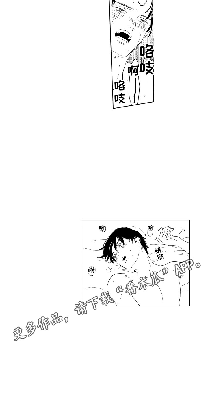 第19章：恩人 4
