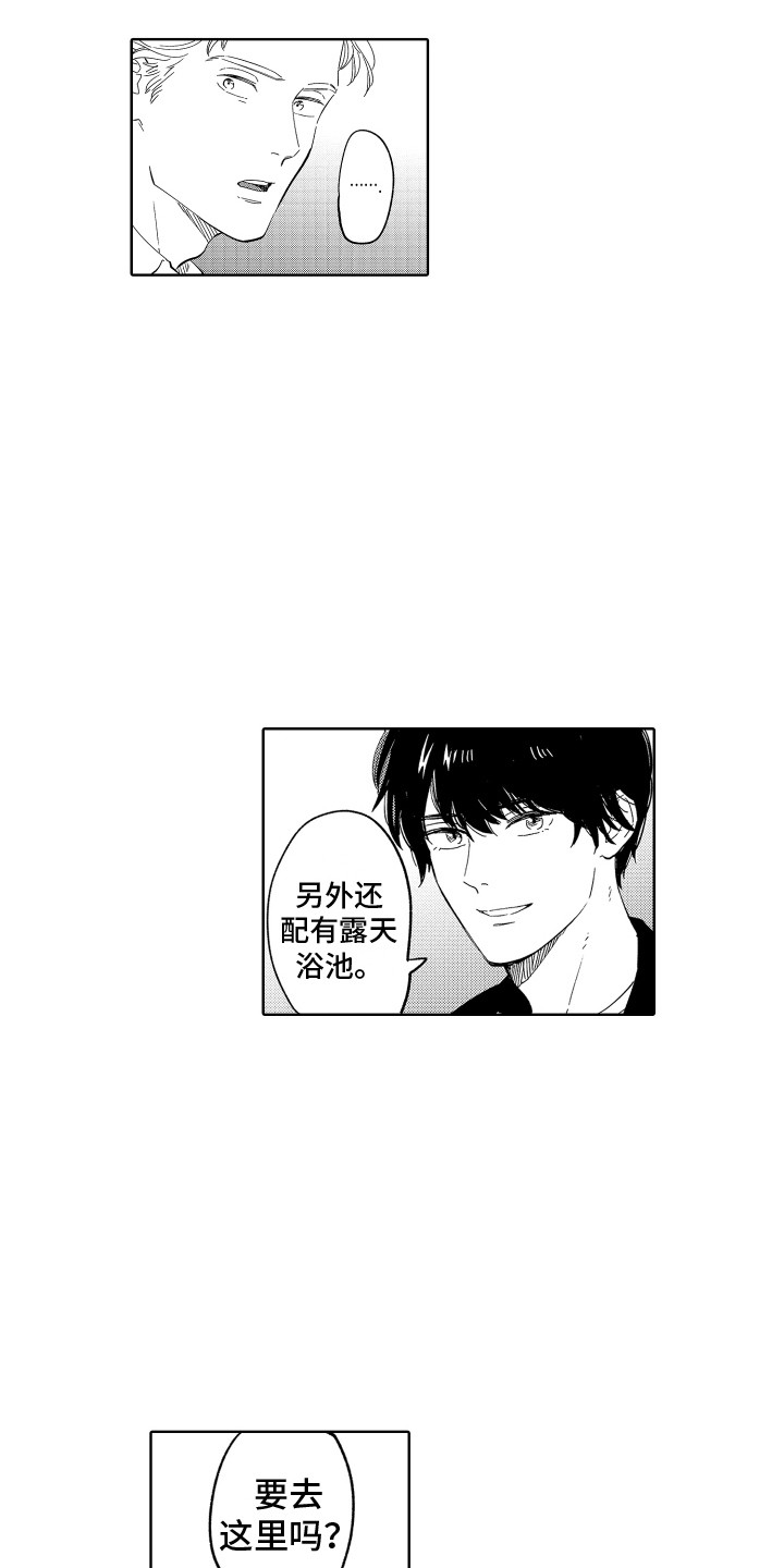 第21章：旅行计划8