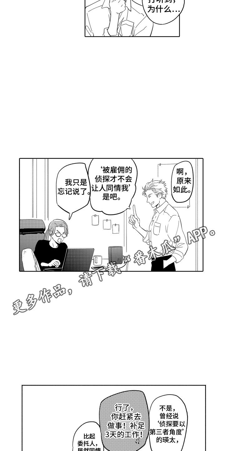 第34章：拜托你了（完结）6