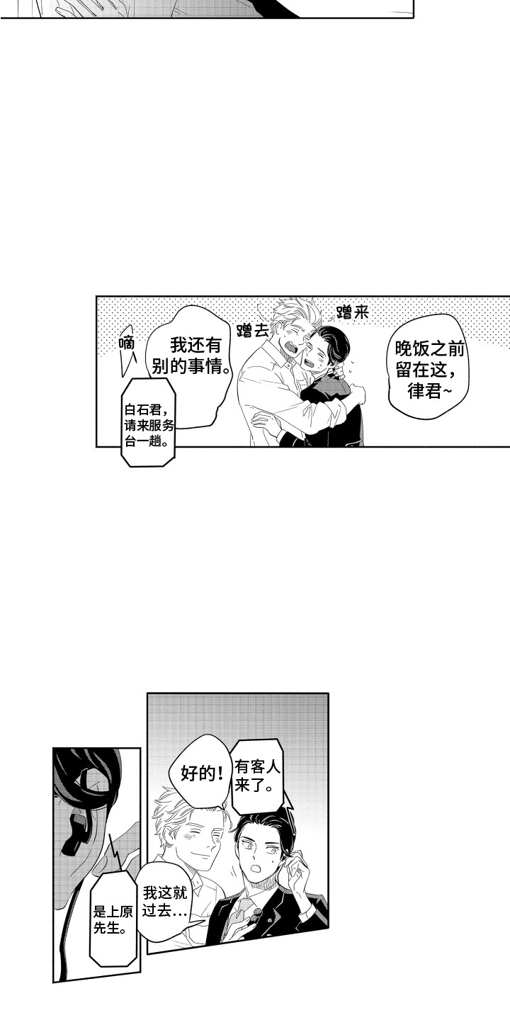 第10章：议员先生 11