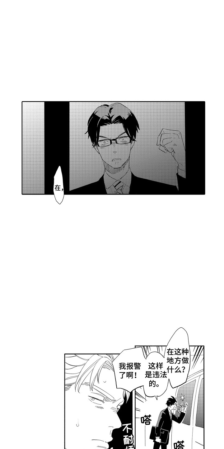 第4章：传闻5