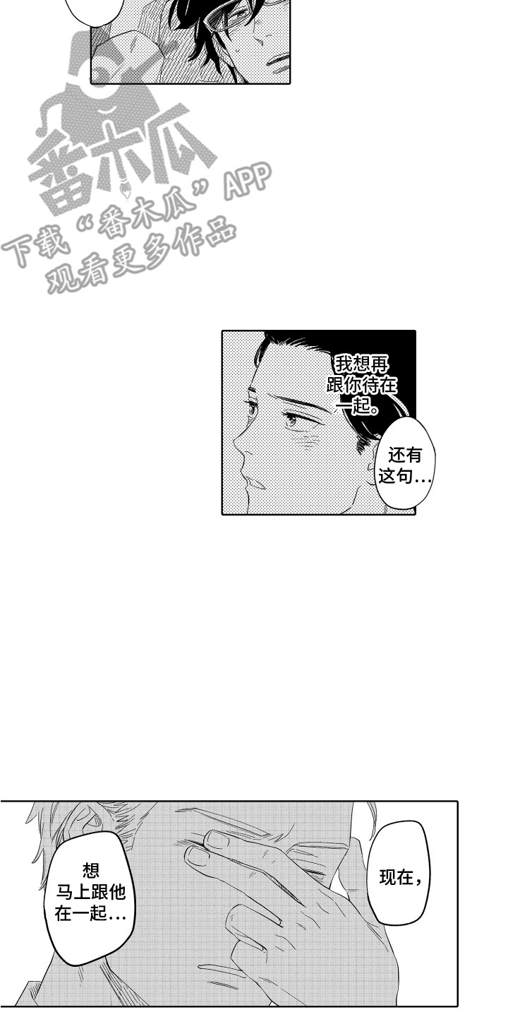 第12章：替代品9