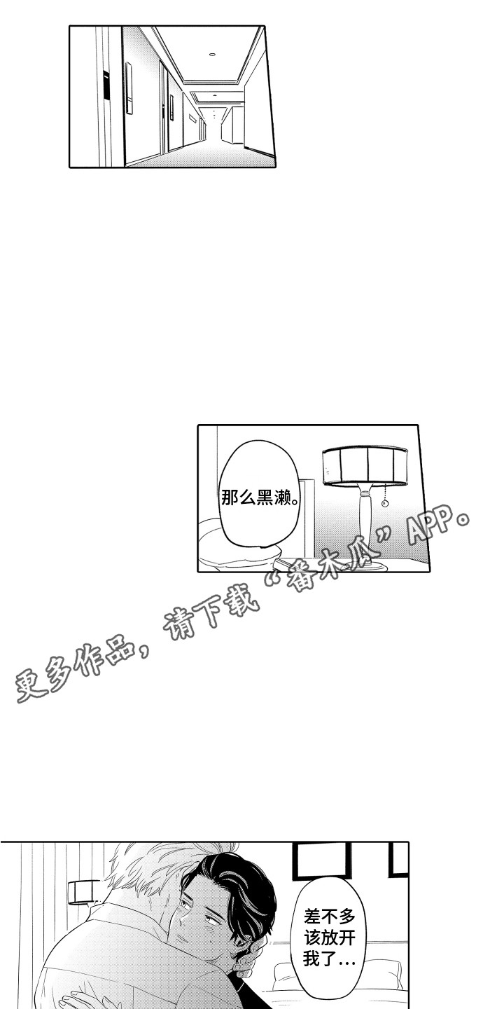 第10章：议员先生 10