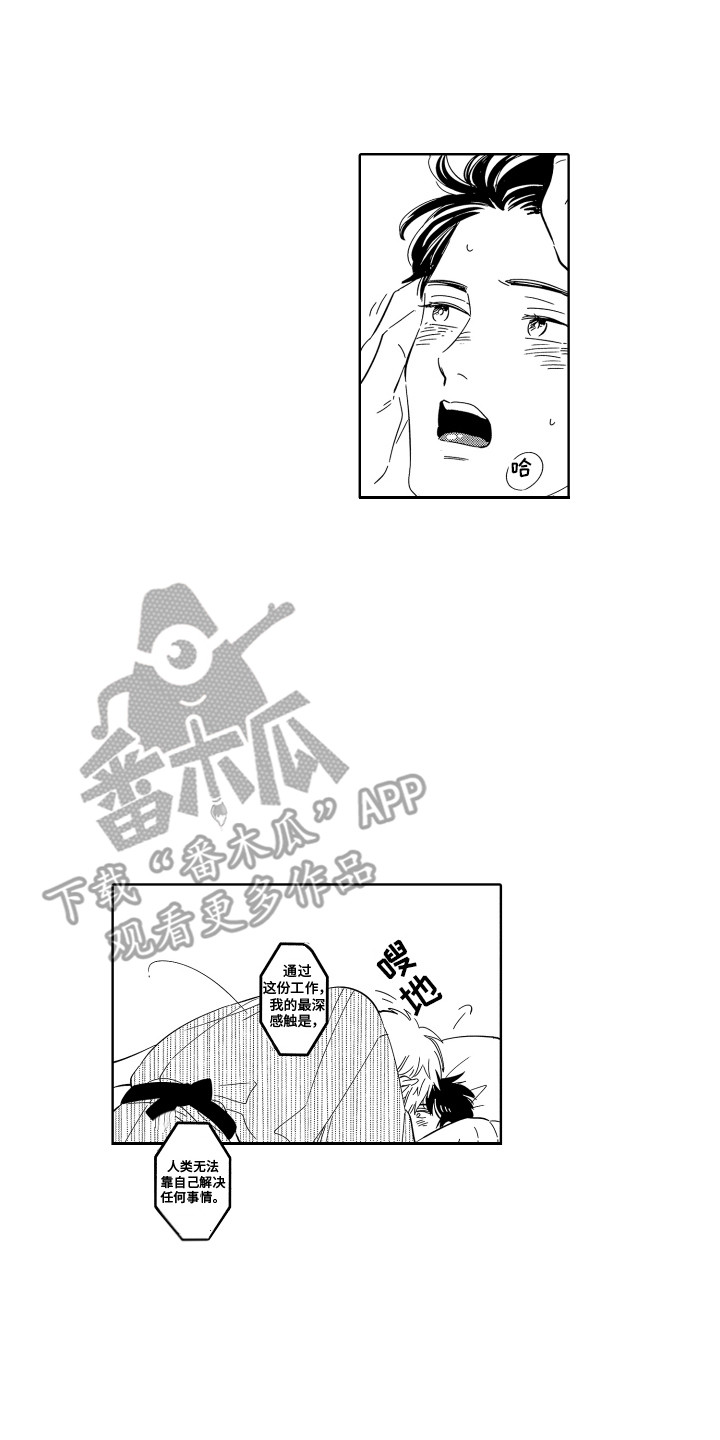 第31章：珍贵之人 0