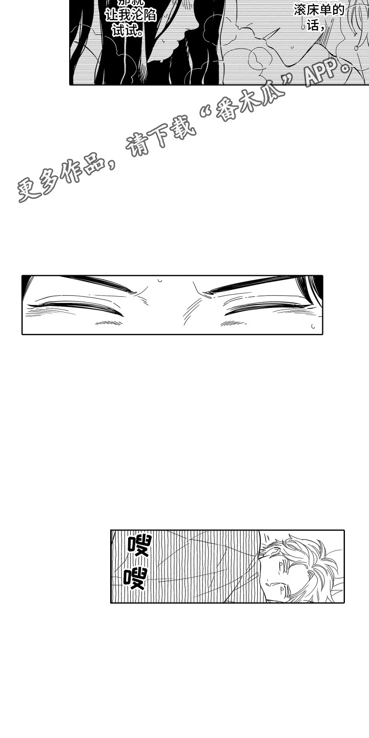 第15章：讨厌的回忆 7
