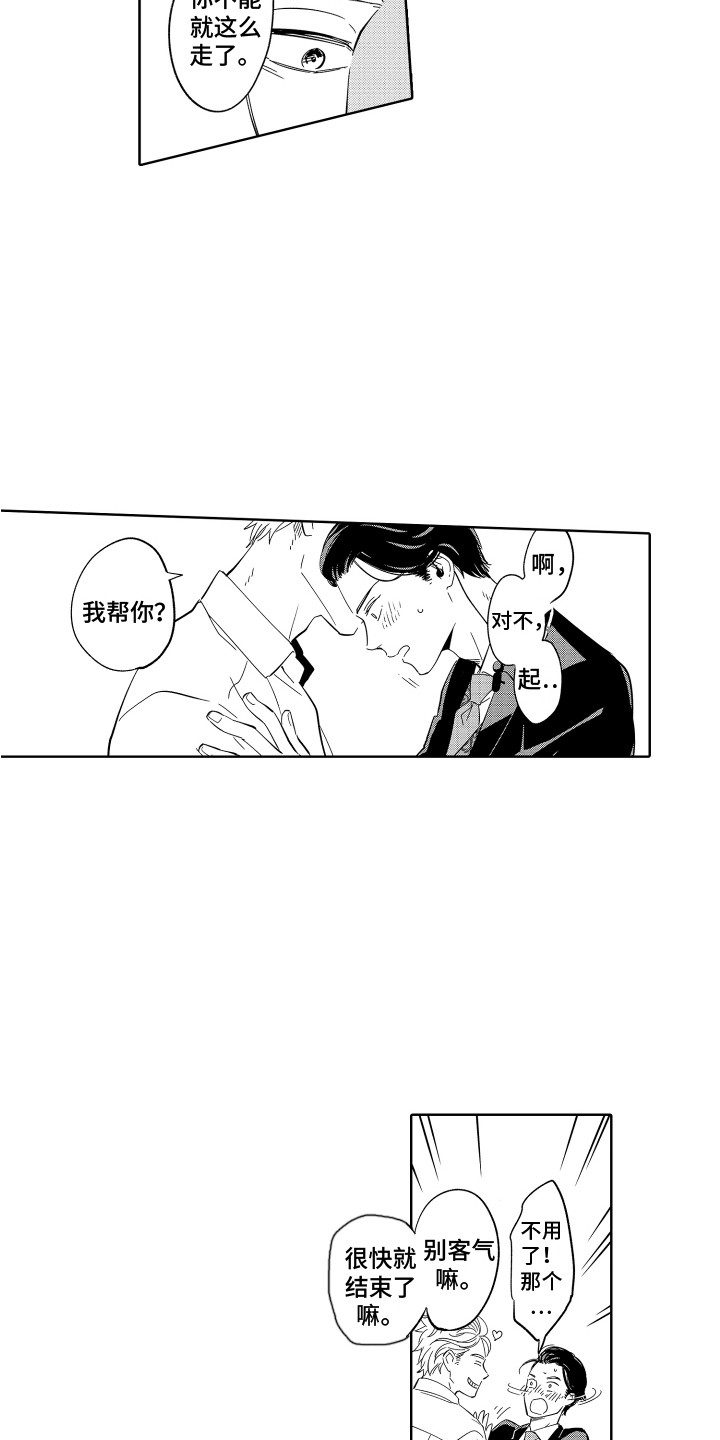 第9章：不要走 12