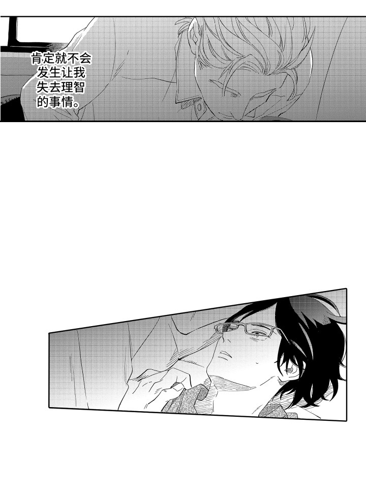 第3章：脱口而出13