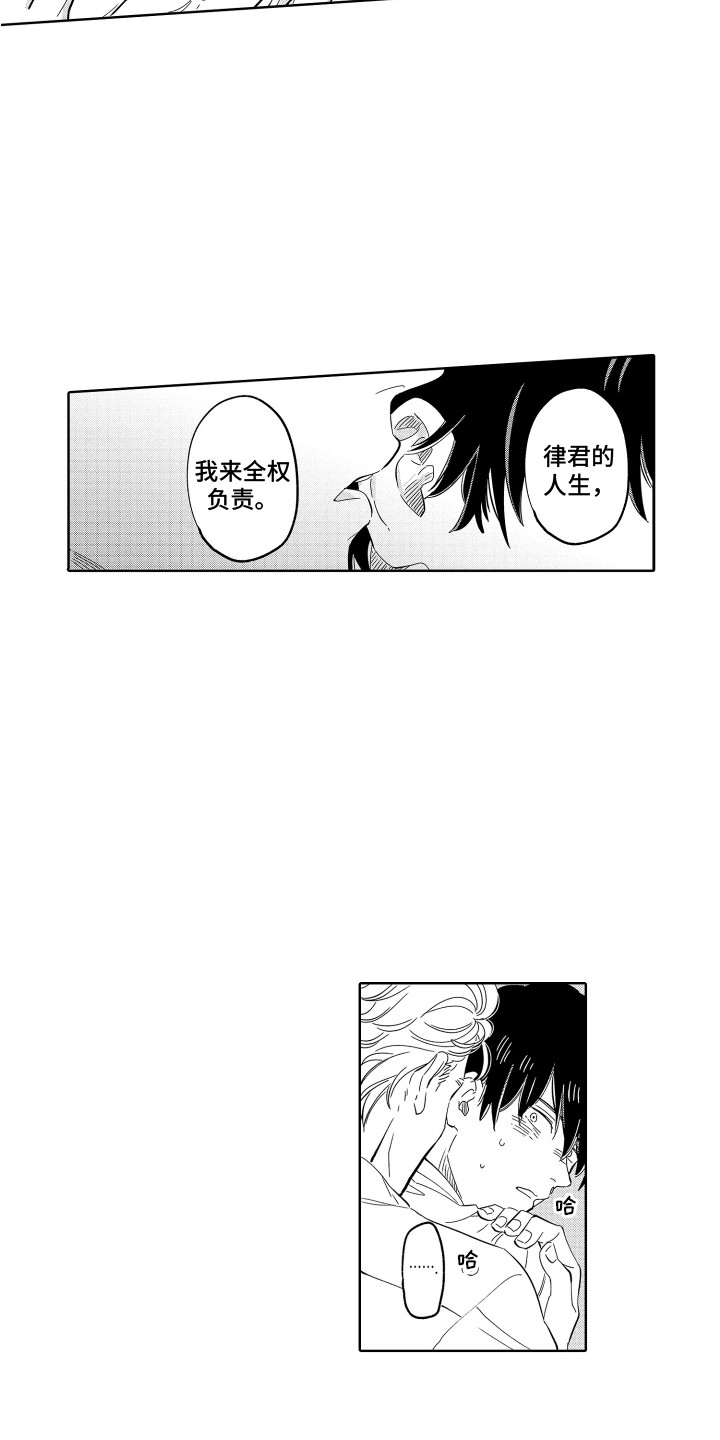 第24章：依旧喜欢 11