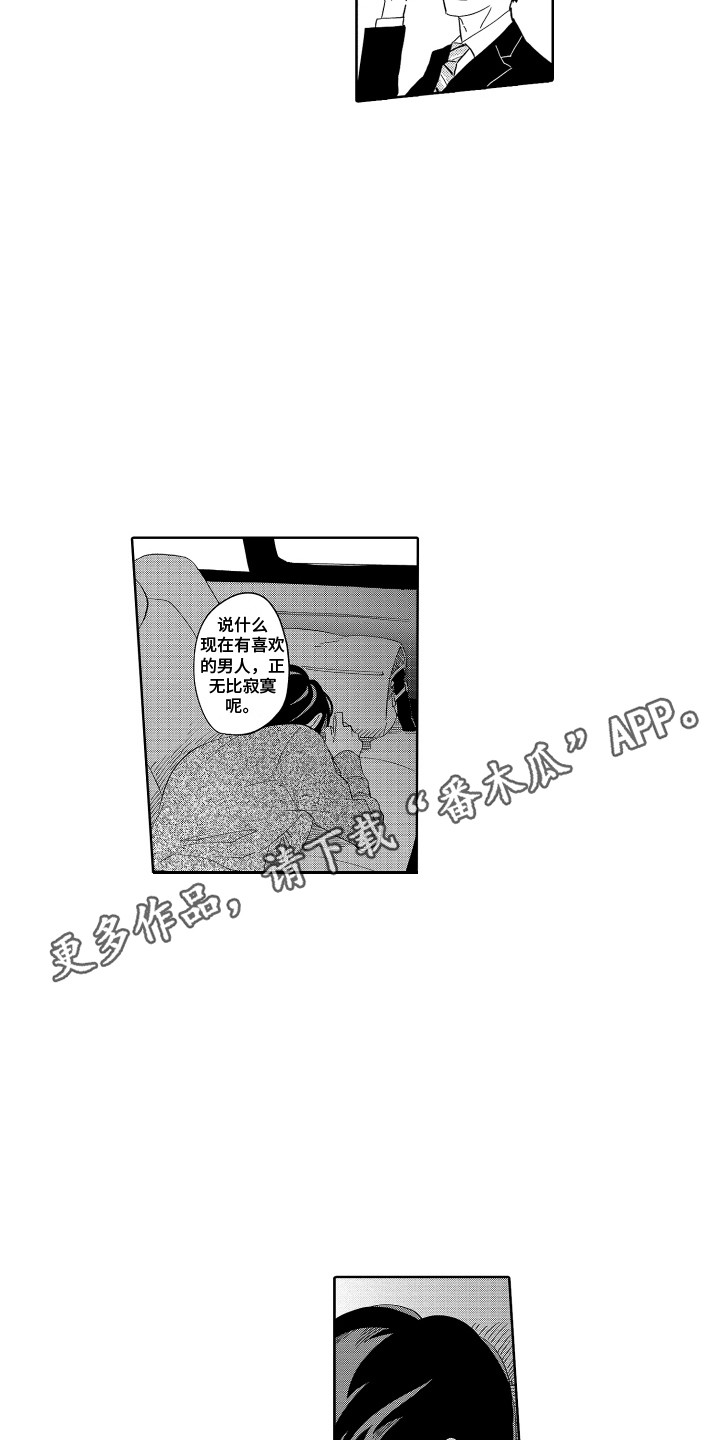 第4章：传闻10