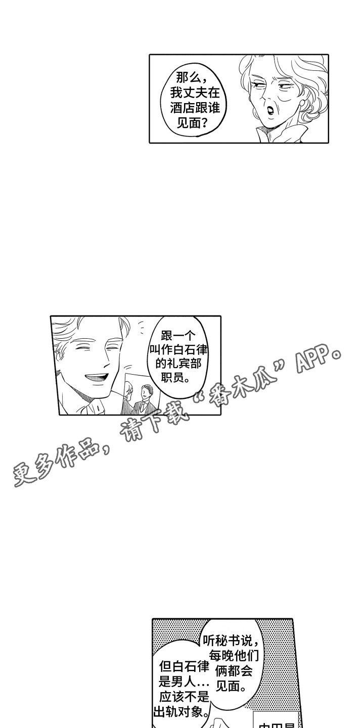 第7章：委托人10