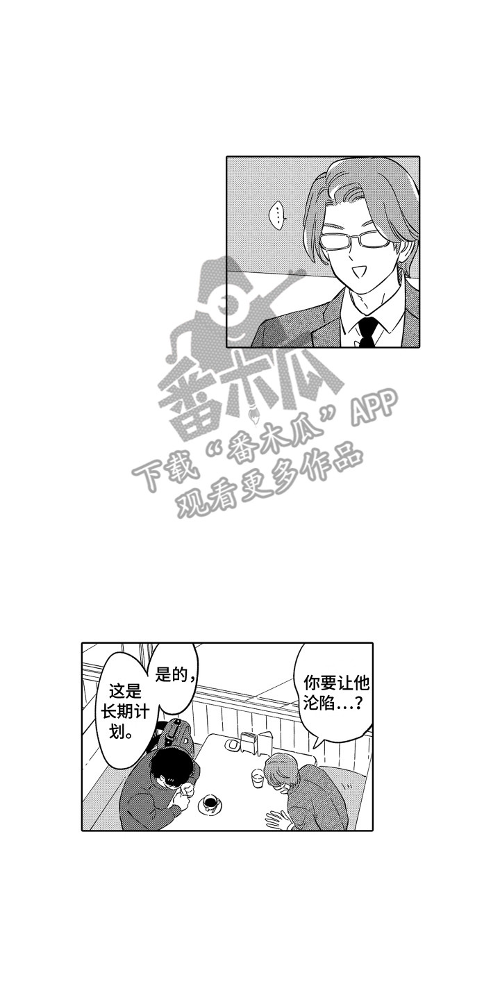 第35章：【番外】长期计划9