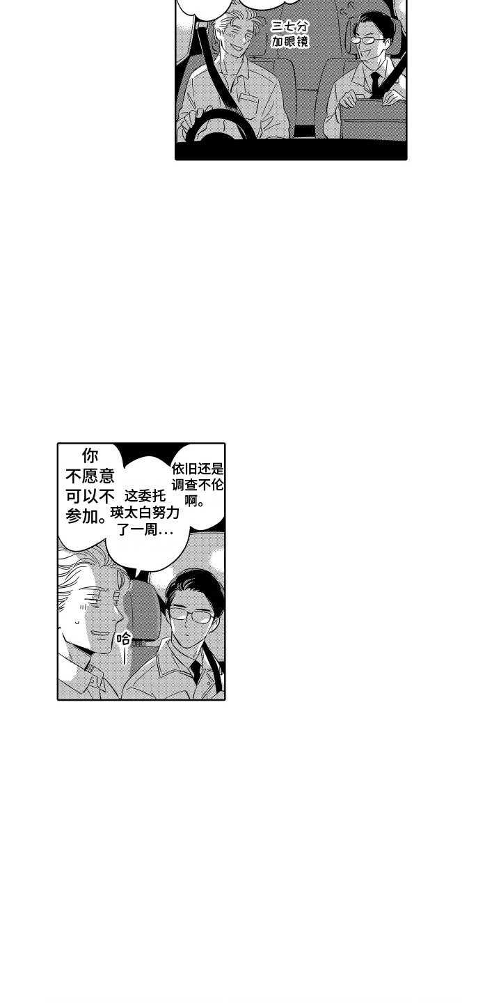 第34章：拜托你了（完结）9
