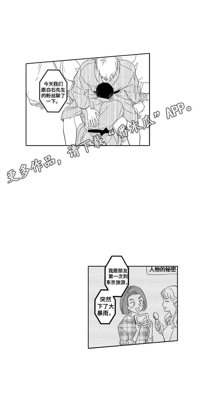 第30章：套话 10