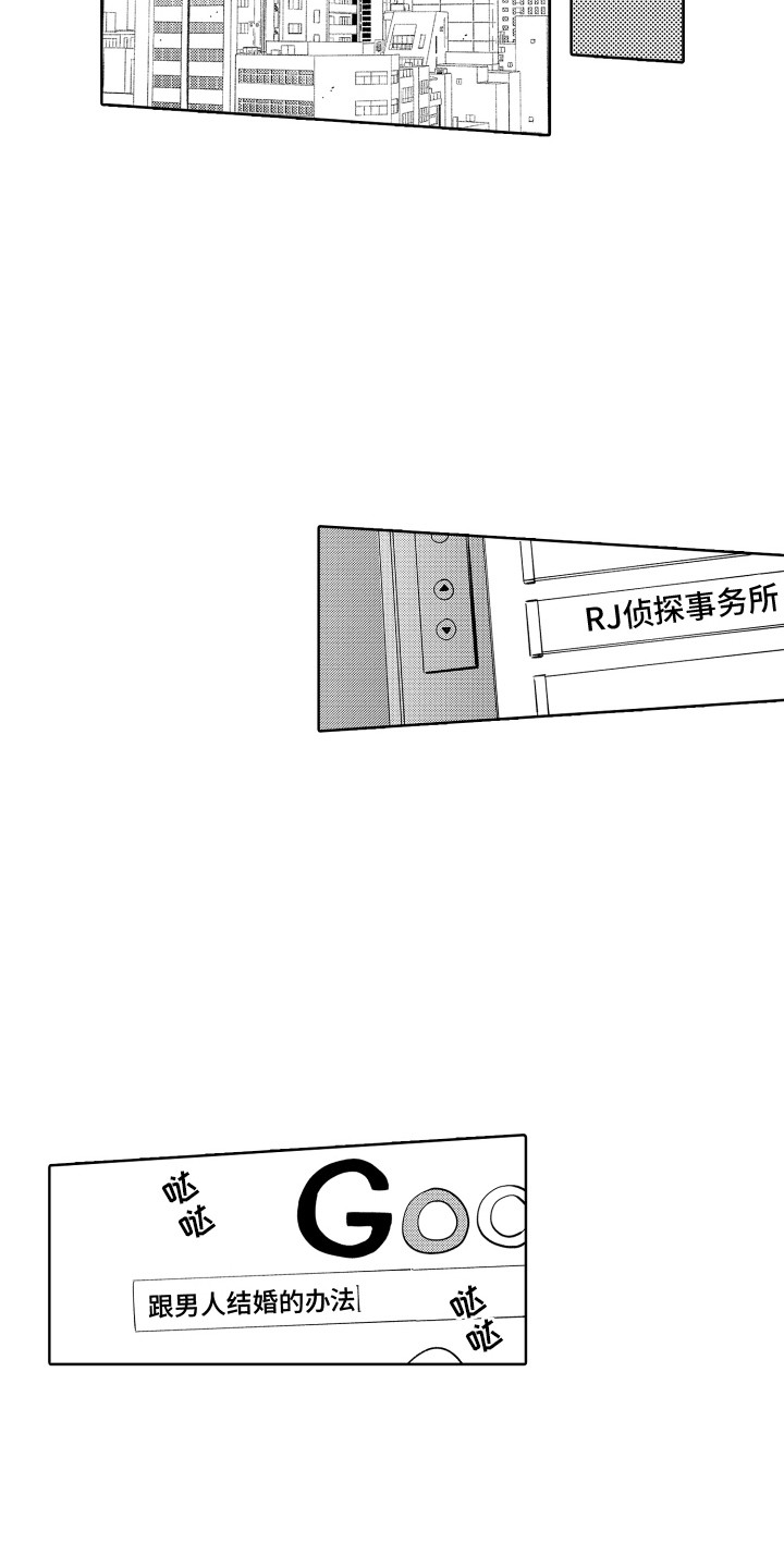 第6章：进展太快11