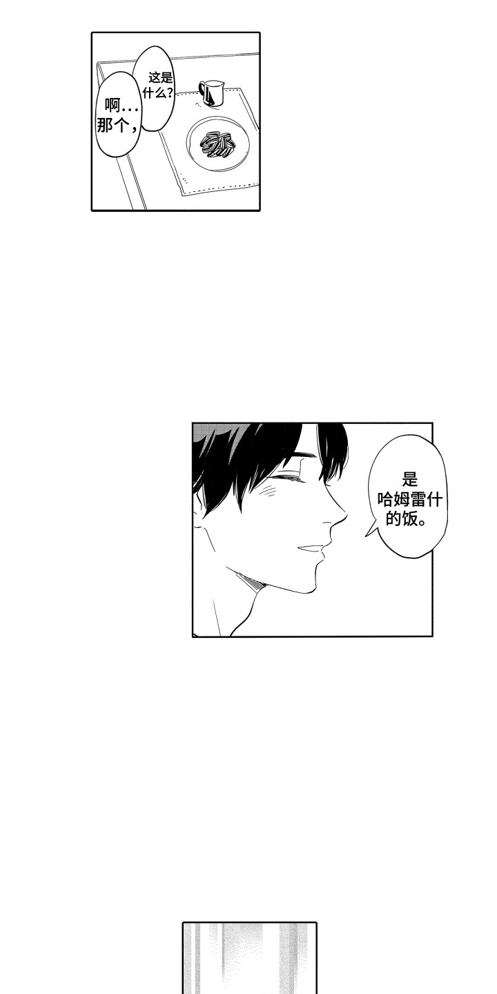 第6章：进展太快9