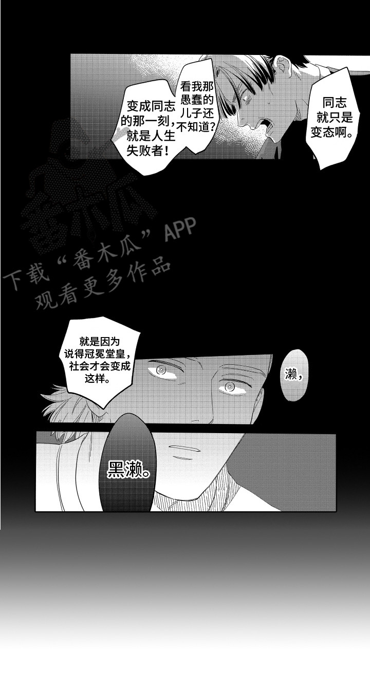 第13章：曾经的委托11