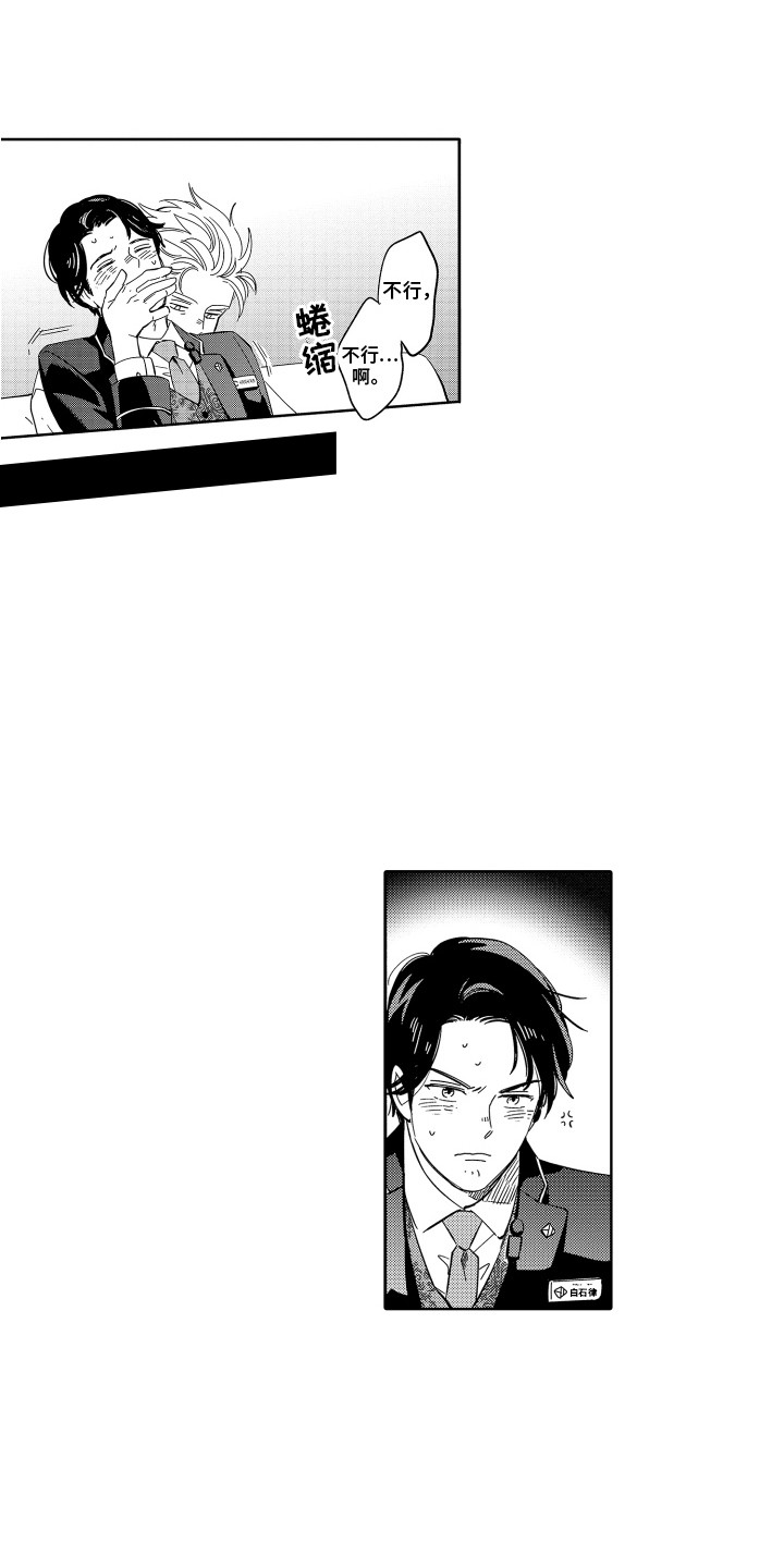 第10章：议员先生 3