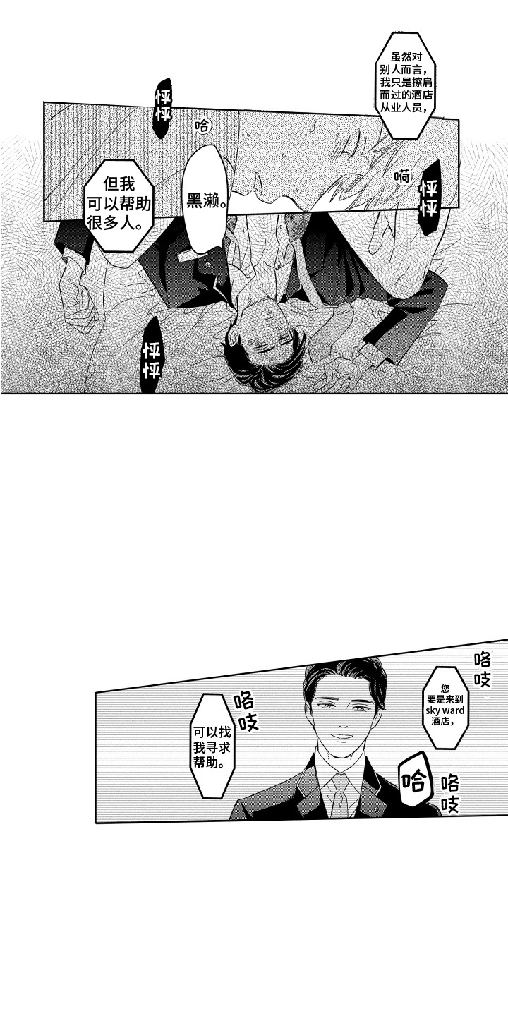 第31章：珍贵之人 1