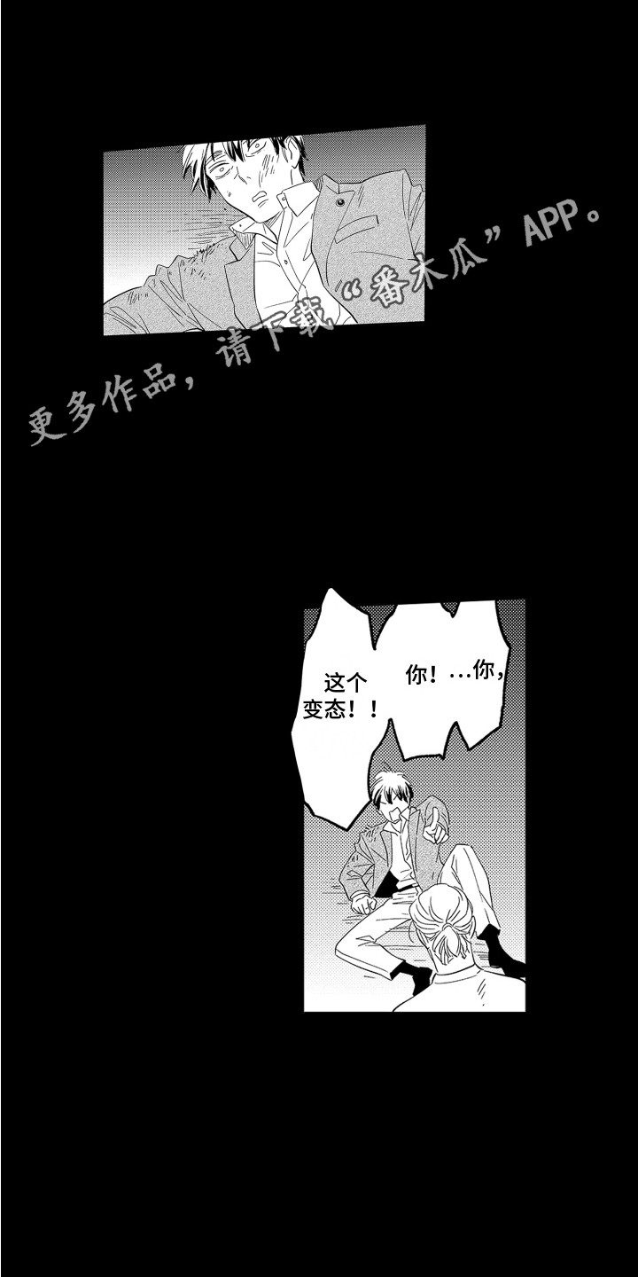 第11章：想起来了10