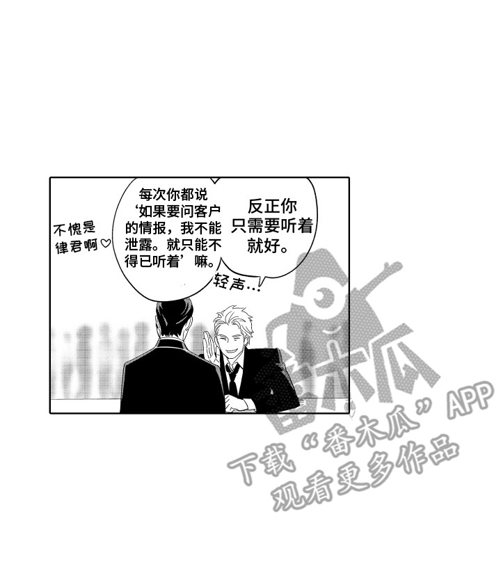 第19章：恩人 13