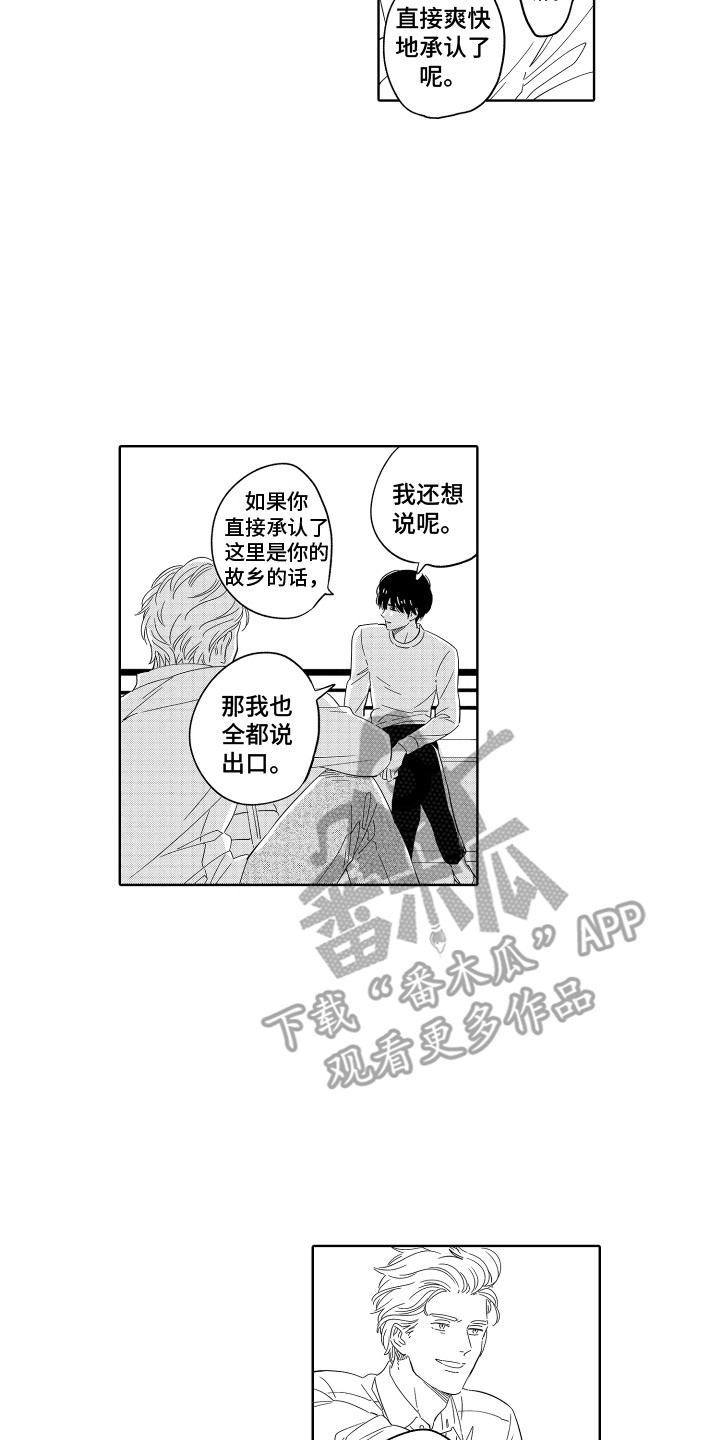 第22章：故乡7