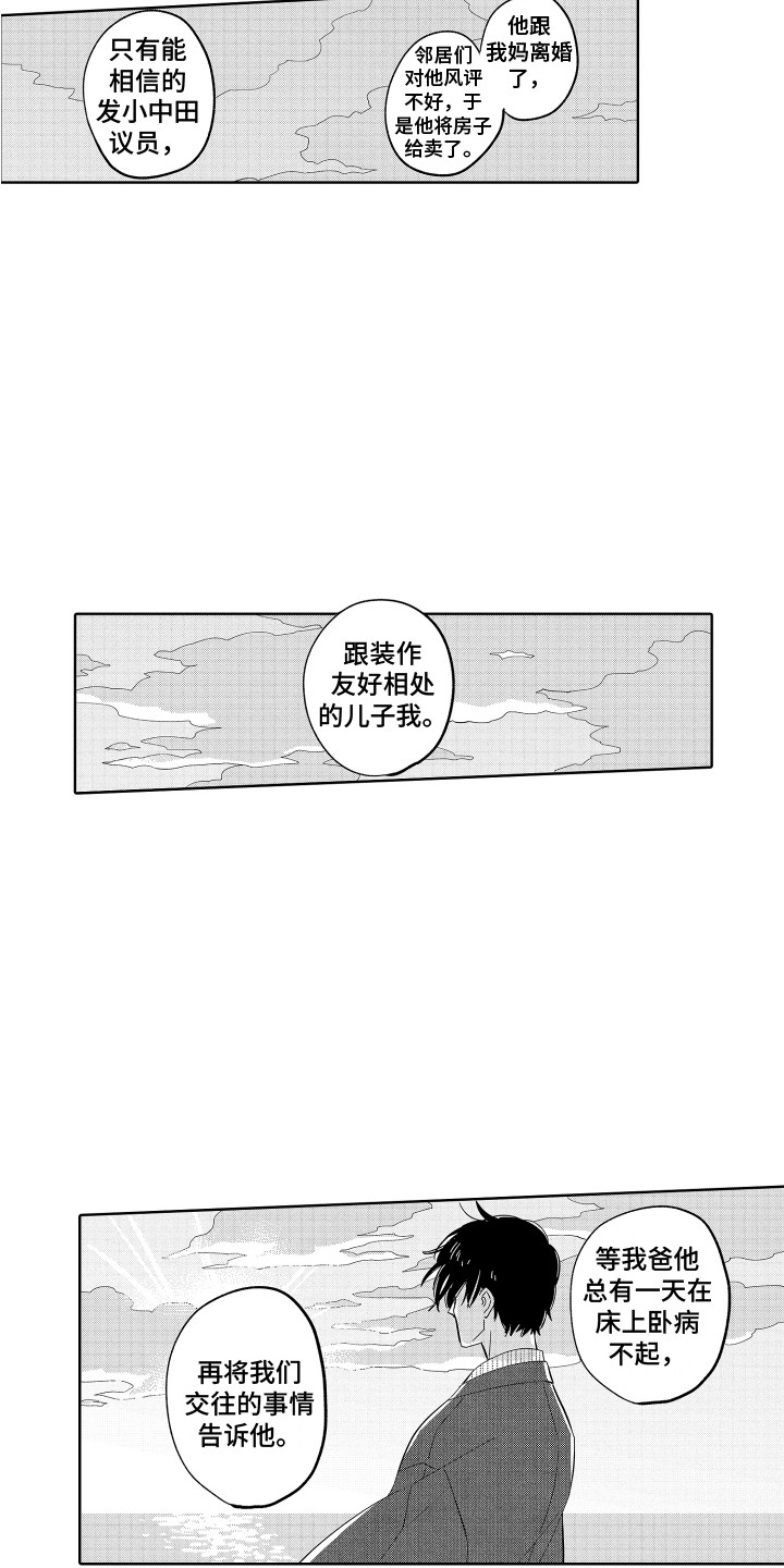 第28章：想要报仇6