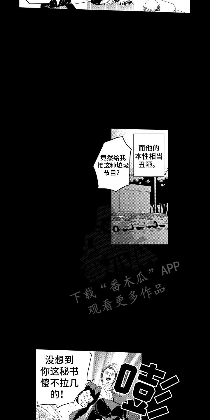 第13章：曾经的委托9