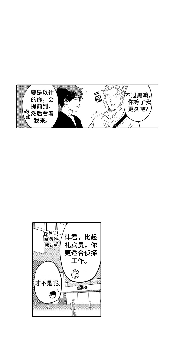 第20章：一起外出12